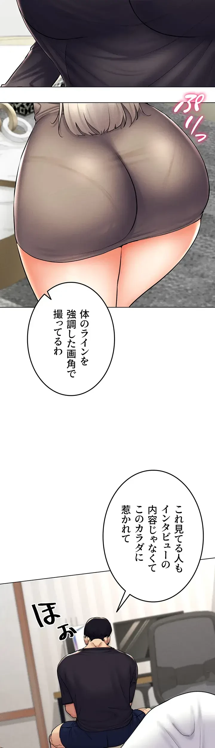 エロゲースキルで現実でもエロ無双する 第35話 - 27