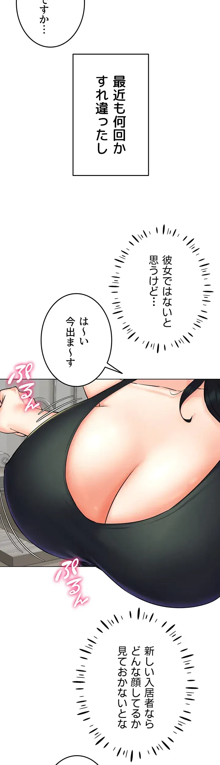 エロゲースキルで現実でもエロ無双する 第36話 - 8