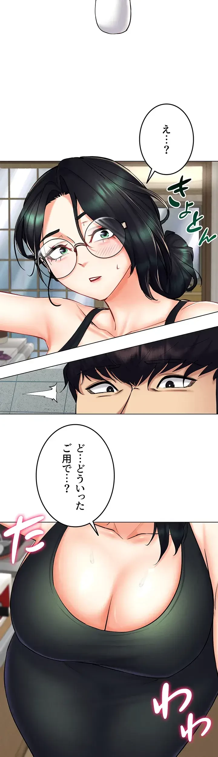 エロゲースキルで現実でもエロ無双する 第36話 - 10