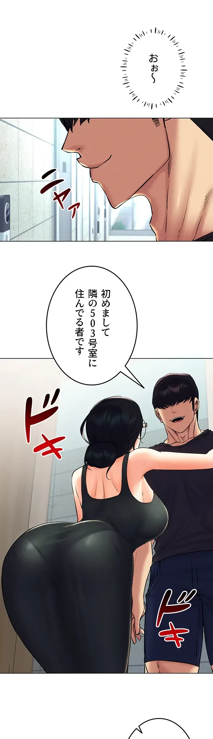 エロゲースキルで現実でもエロ無双する 第36話 - 12