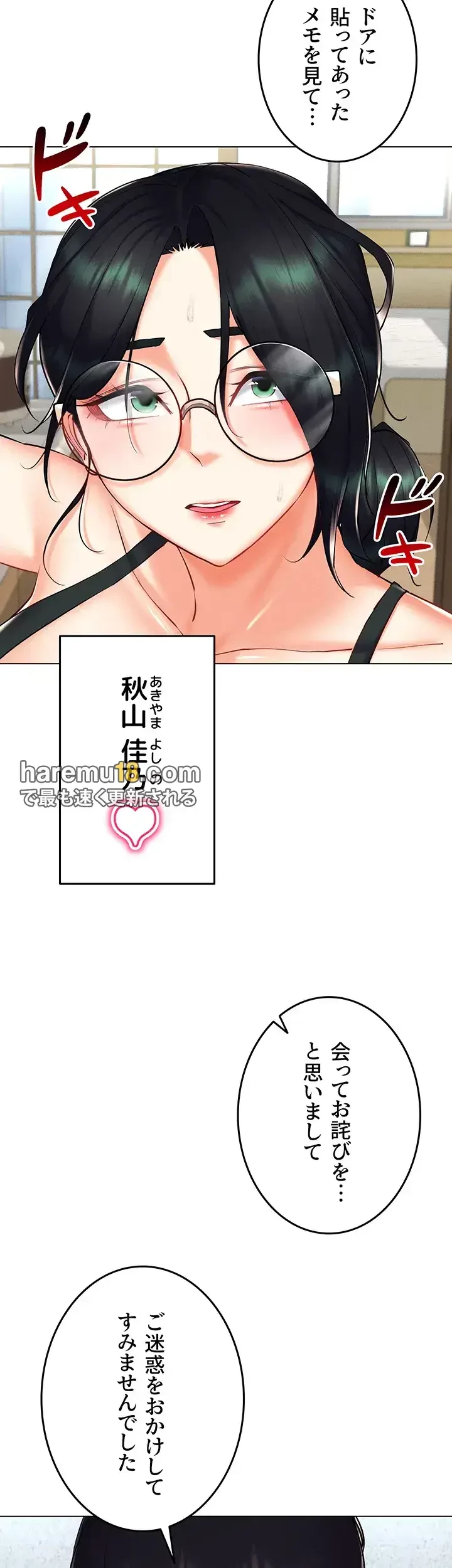 エロゲースキルで現実でもエロ無双する 第36話 - 13