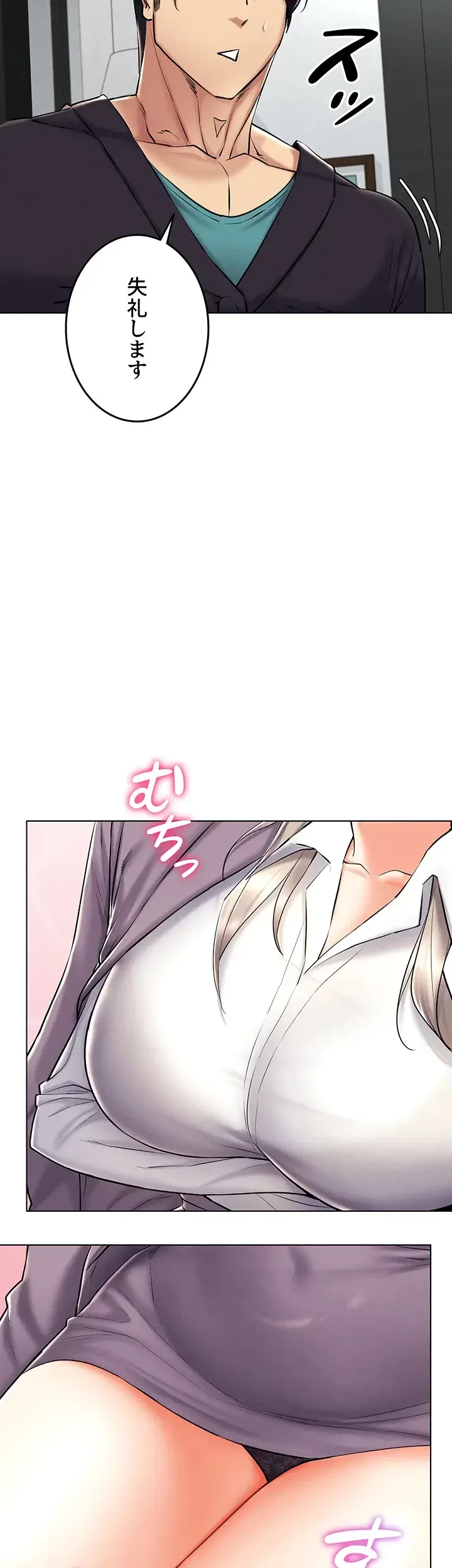 エロゲースキルで現実でもエロ無双する 第36話 - 19