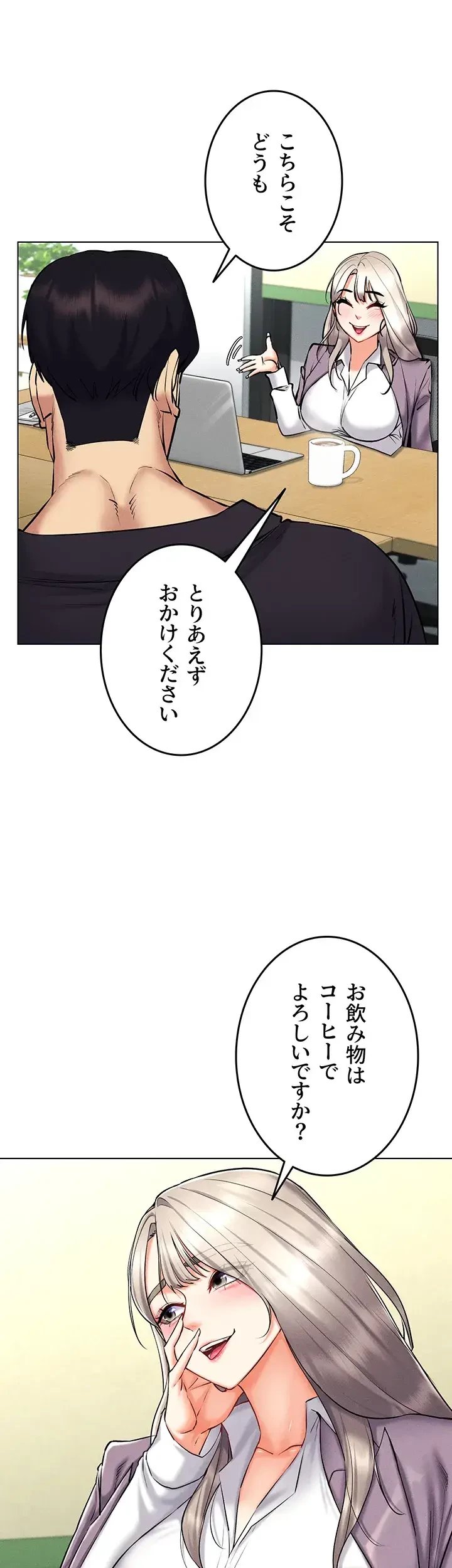エロゲースキルで現実でもエロ無双する 第36話 - 22