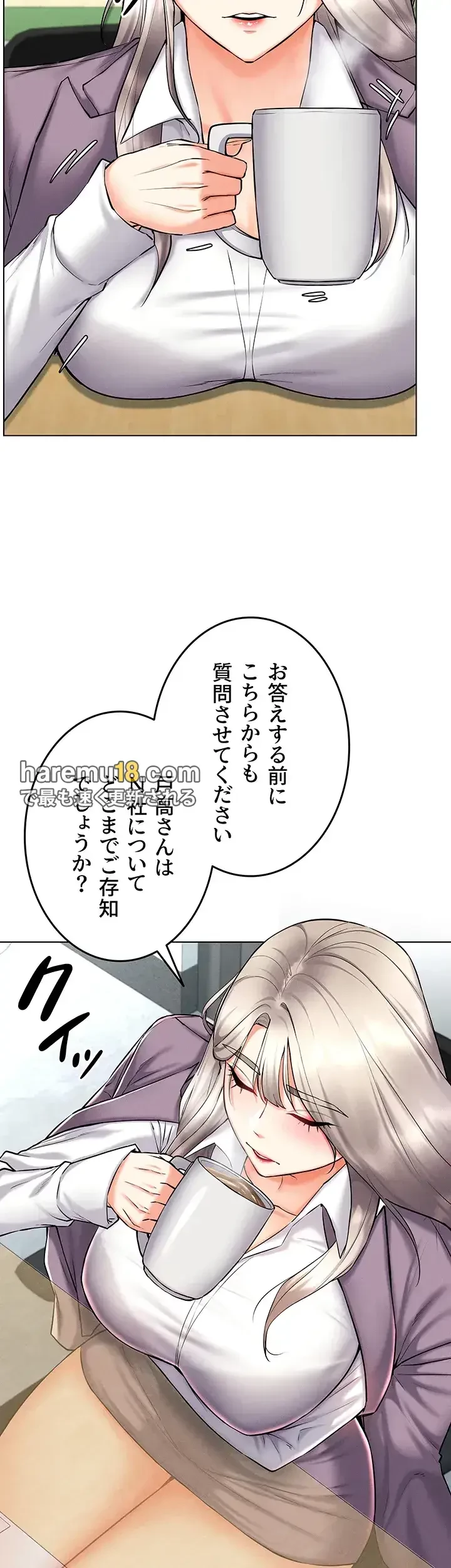 エロゲースキルで現実でもエロ無双する 第36話 - 24