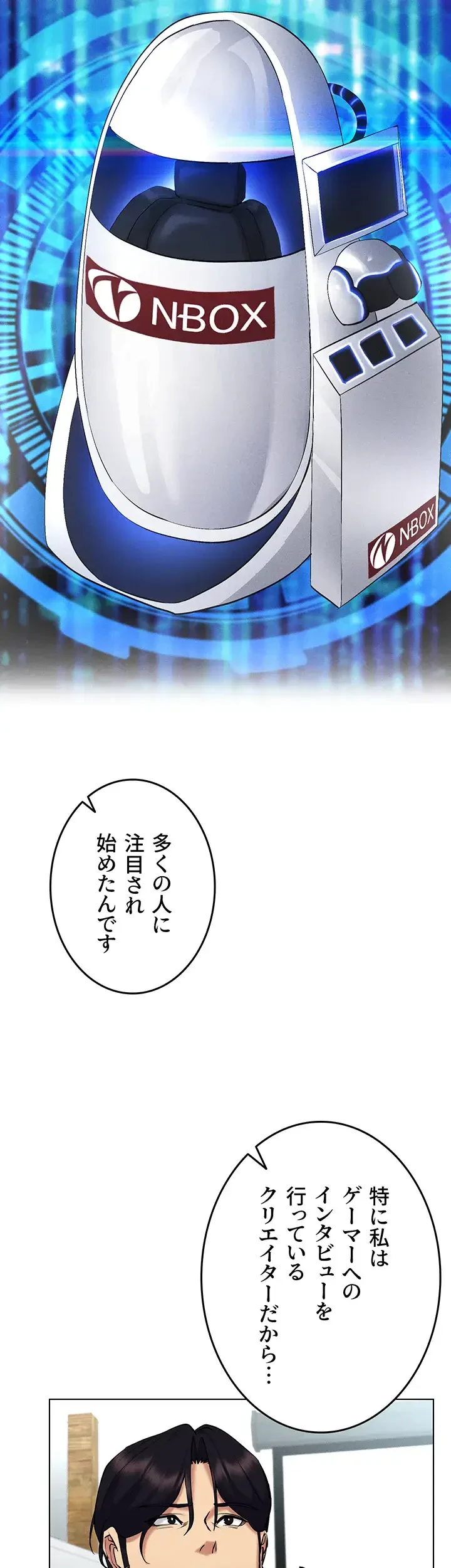 エロゲースキルで現実でもエロ無双する 第36話 - 26