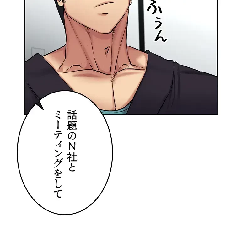 エロゲースキルで現実でもエロ無双する 第36話 - 27