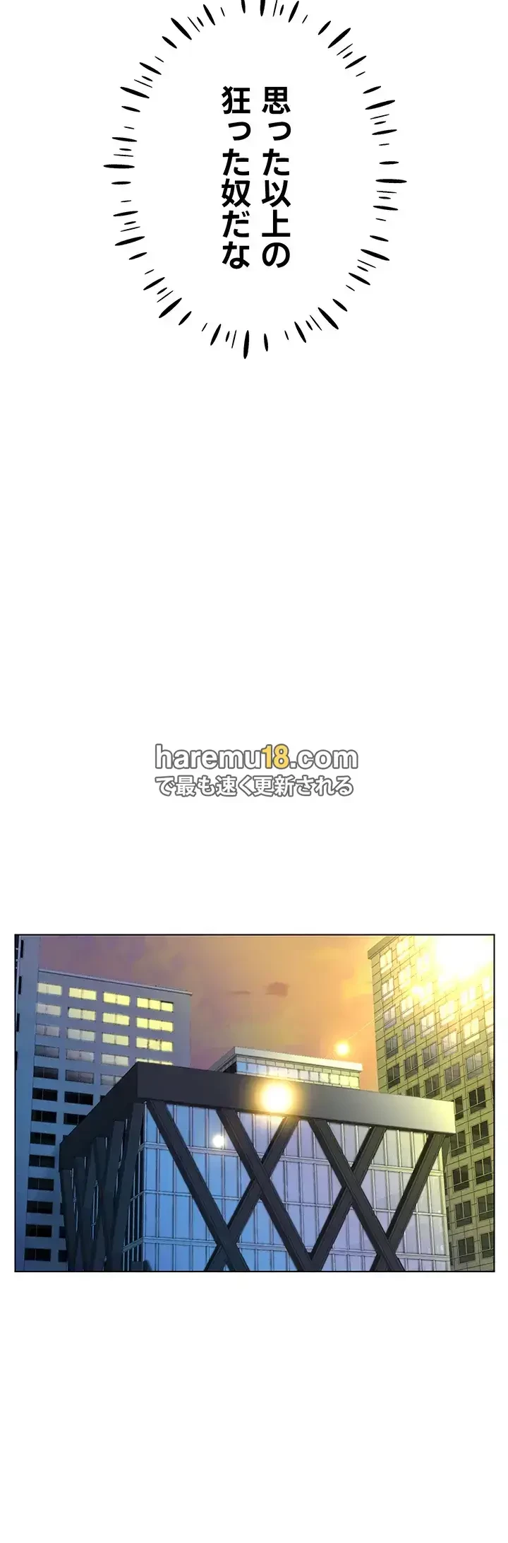 エロゲースキルで現実でもエロ無双する 第36話 - 31