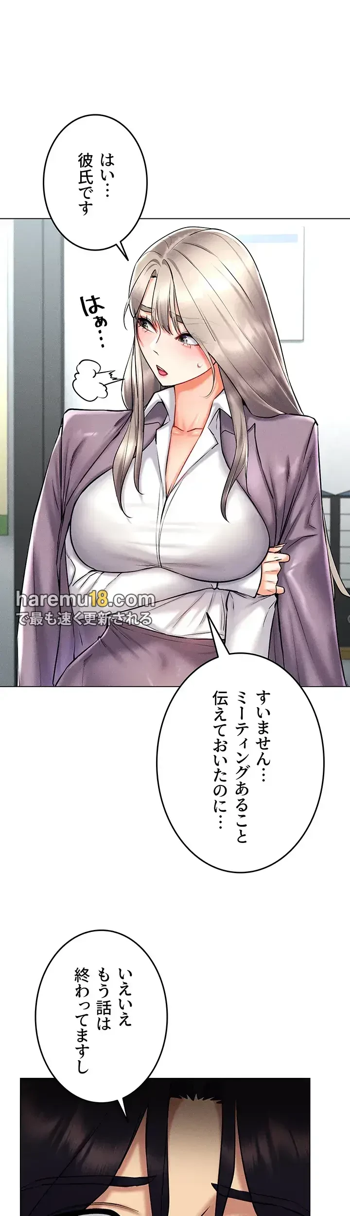 エロゲースキルで現実でもエロ無双する 第36話 - 35