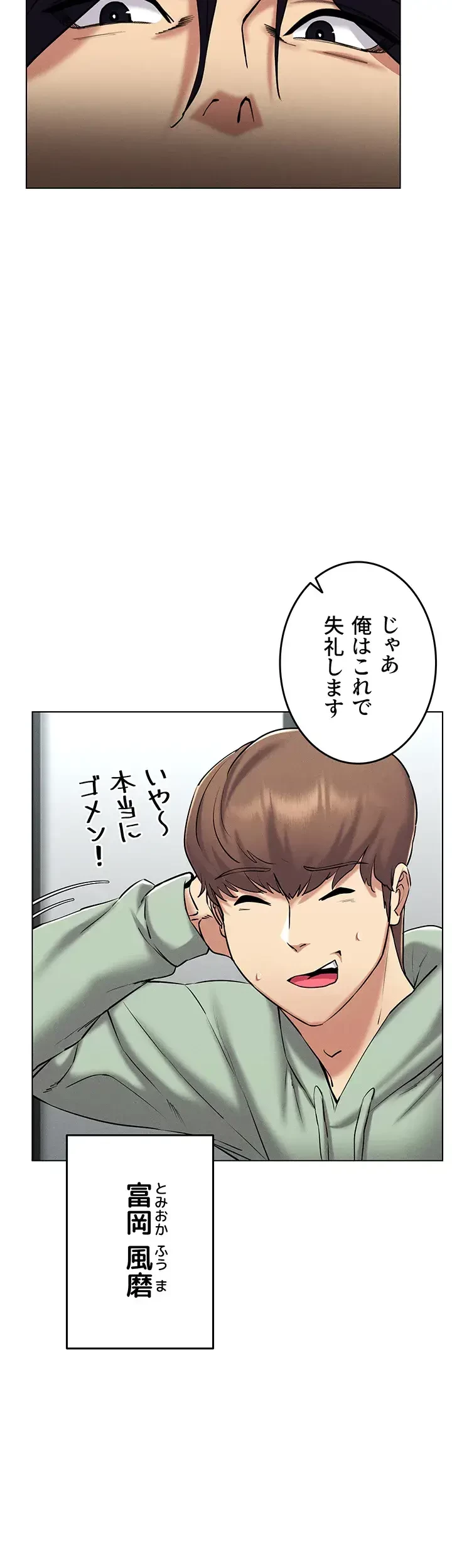 エロゲースキルで現実でもエロ無双する 第36話 - 36
