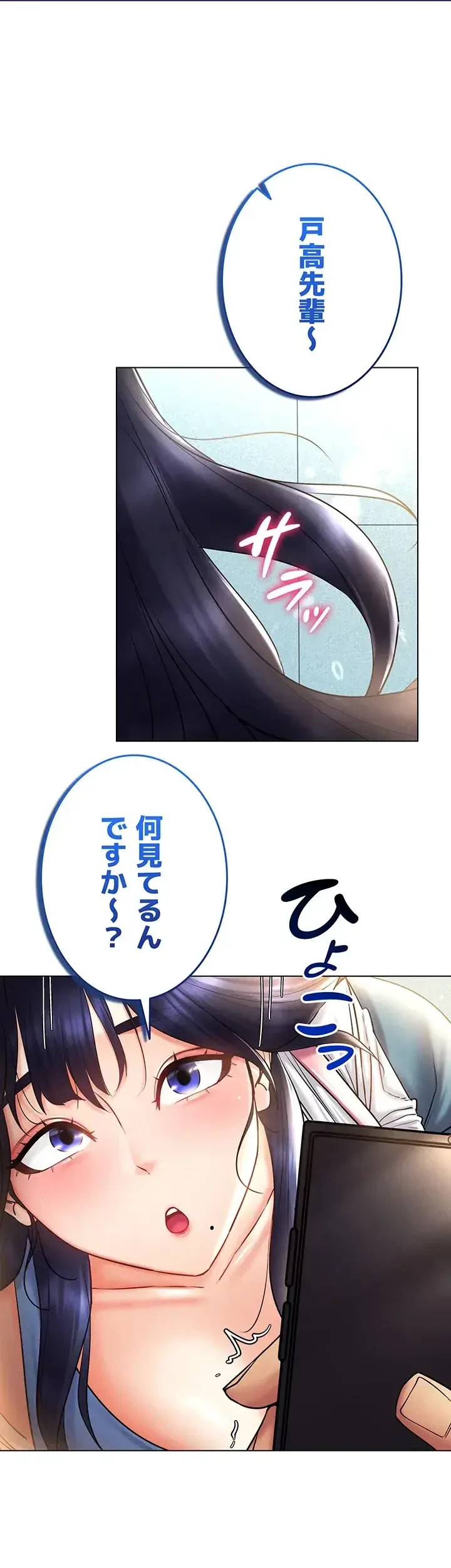 エロゲースキルで現実でもエロ無双する 第37話 - 1
