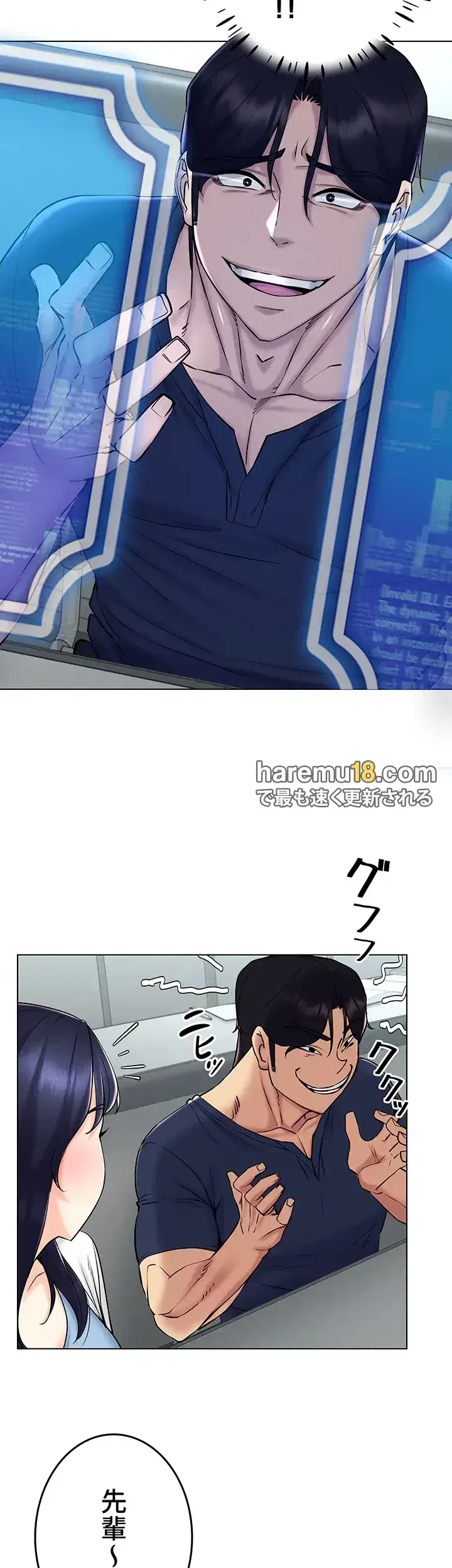 エロゲースキルで現実でもエロ無双する 第37話 - 8