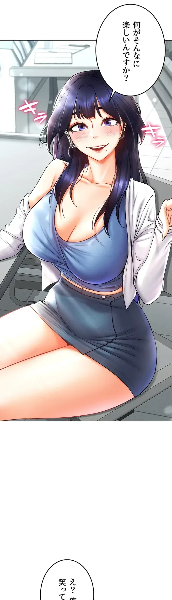 エロゲースキルで現実でもエロ無双する 第37話 - 10