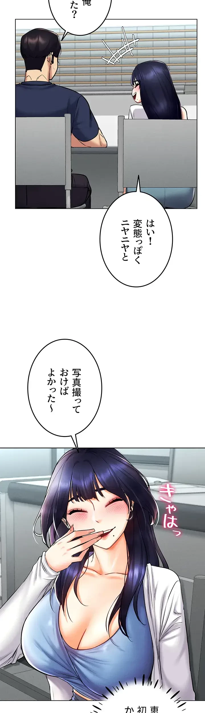 エロゲースキルで現実でもエロ無双する 第37話 - 11