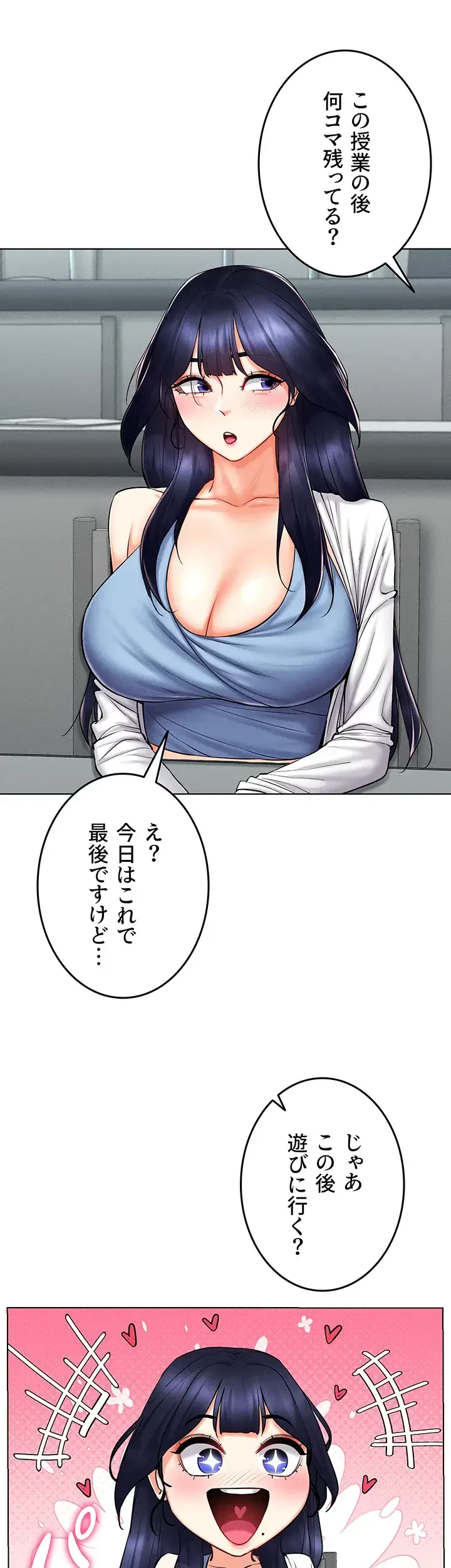 エロゲースキルで現実でもエロ無双する 第37話 - 14