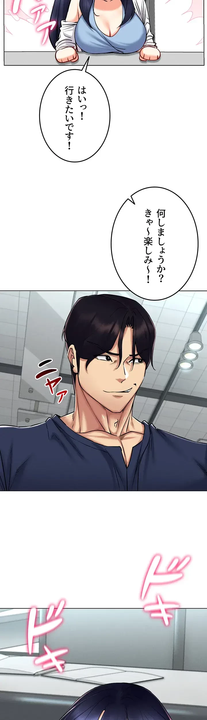 エロゲースキルで現実でもエロ無双する 第37話 - 15
