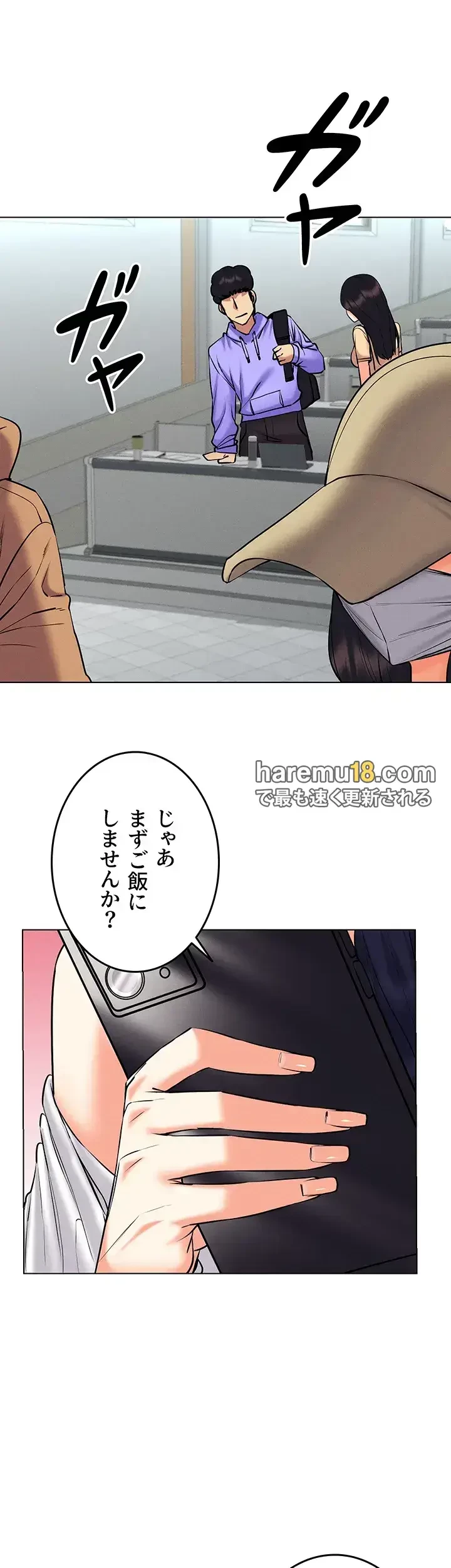 エロゲースキルで現実でもエロ無双する 第37話 - 17