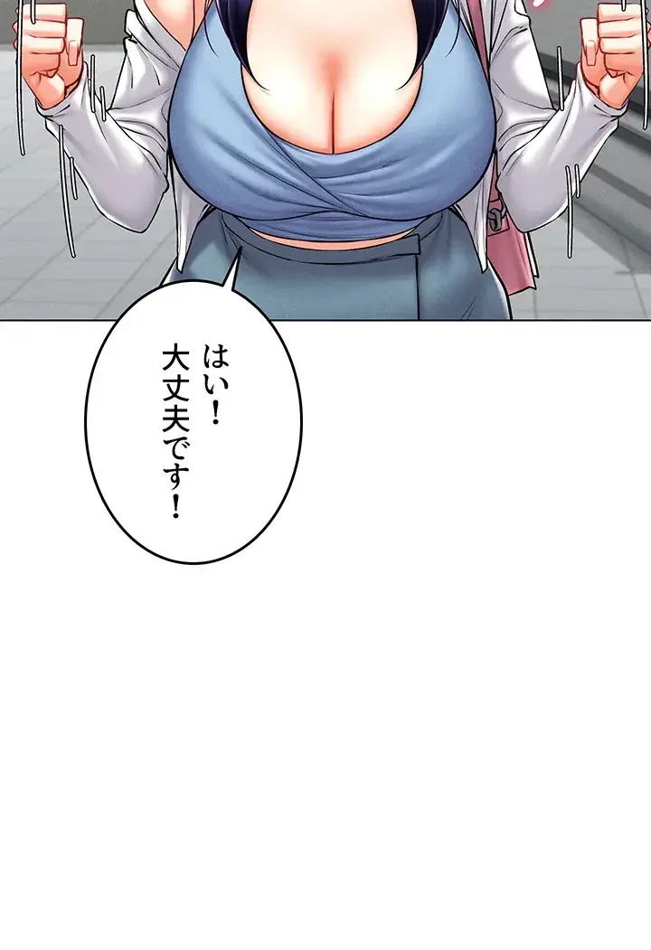 エロゲースキルで現実でもエロ無双する 第37話 - 19