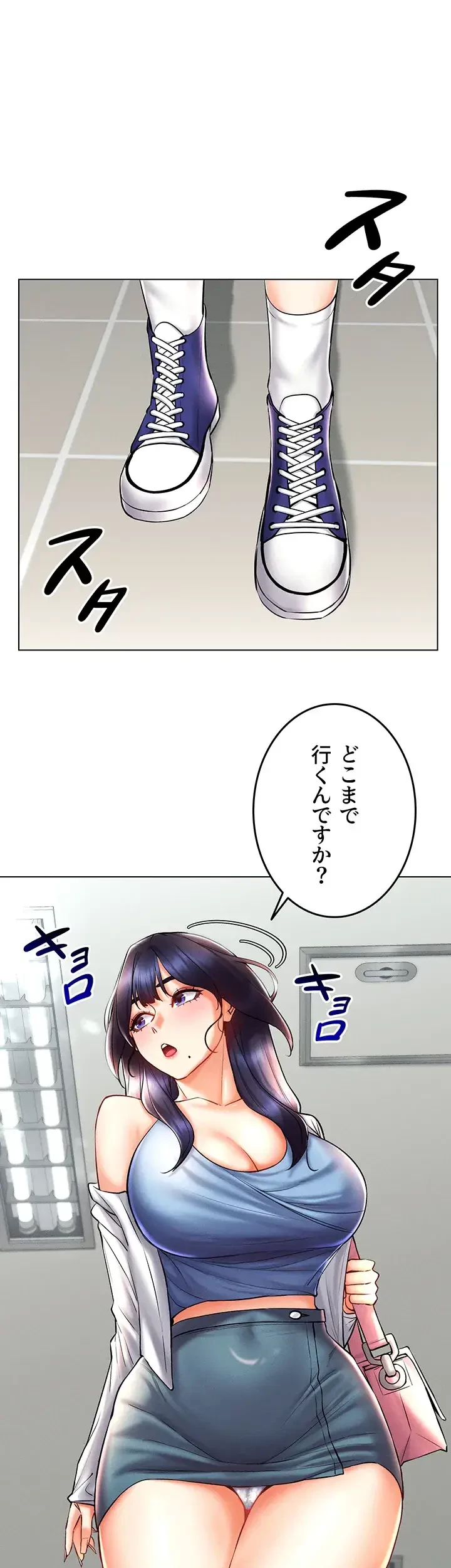 エロゲースキルで現実でもエロ無双する 第37話 - 20