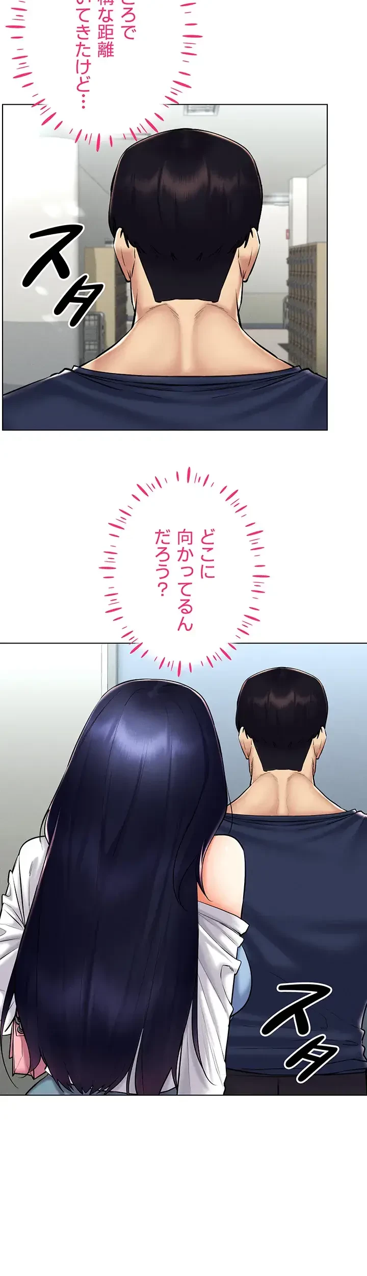 エロゲースキルで現実でもエロ無双する 第37話 - 22