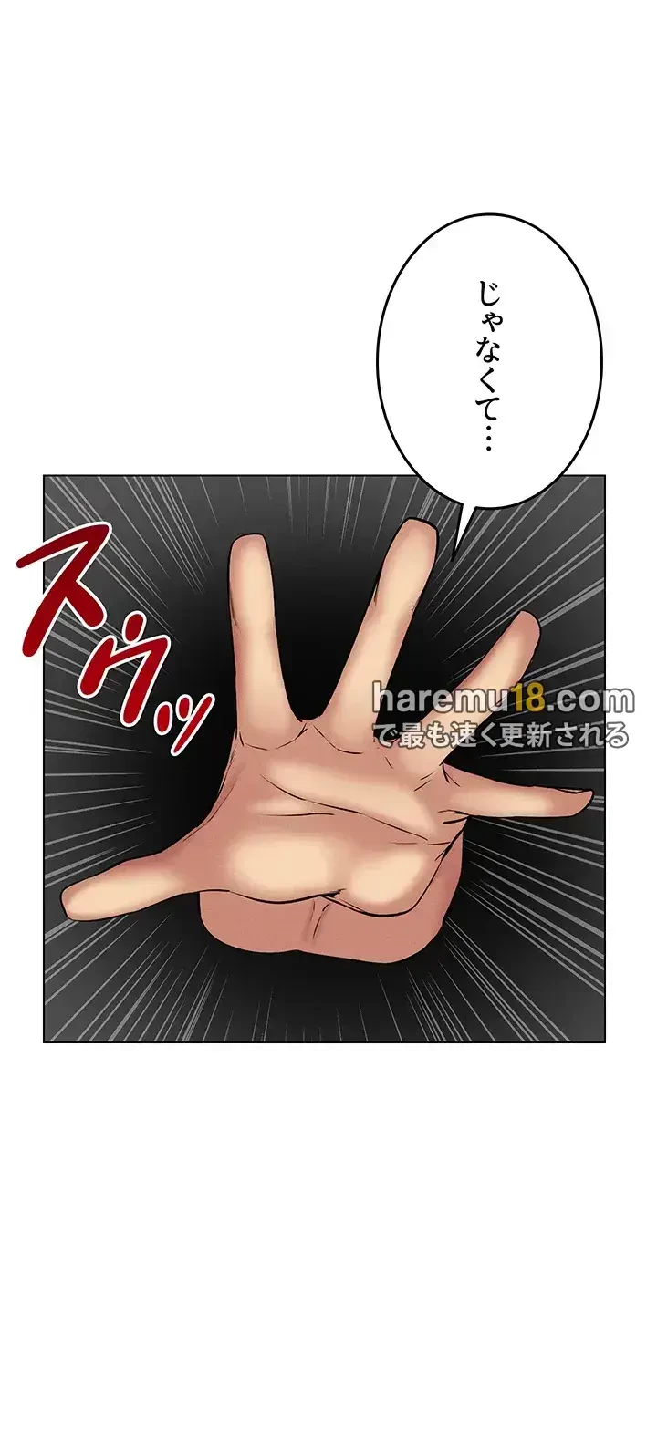 エロゲースキルで現実でもエロ無双する 第37話 - 28