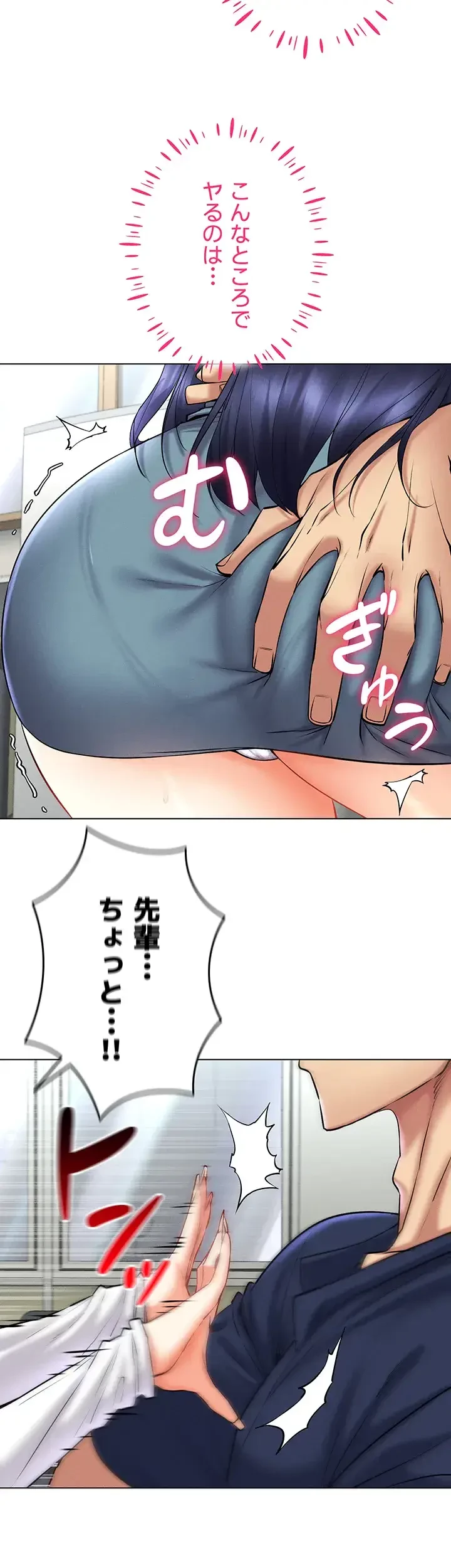 エロゲースキルで現実でもエロ無双する 第37話 - 34