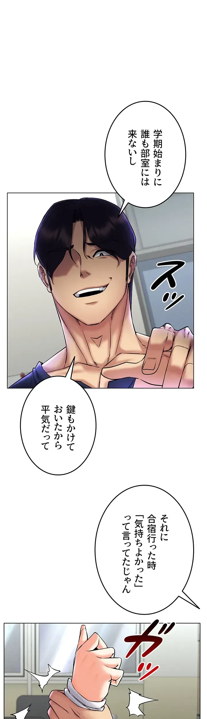 エロゲースキルで現実でもエロ無双する 第38話 - 4