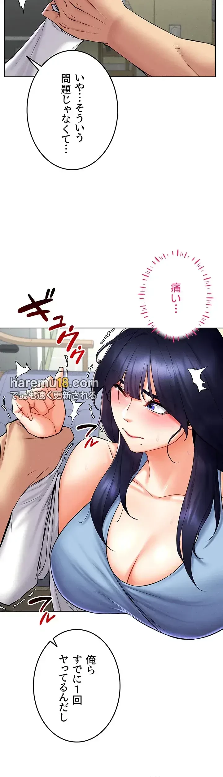 エロゲースキルで現実でもエロ無双する 第38話 - 5