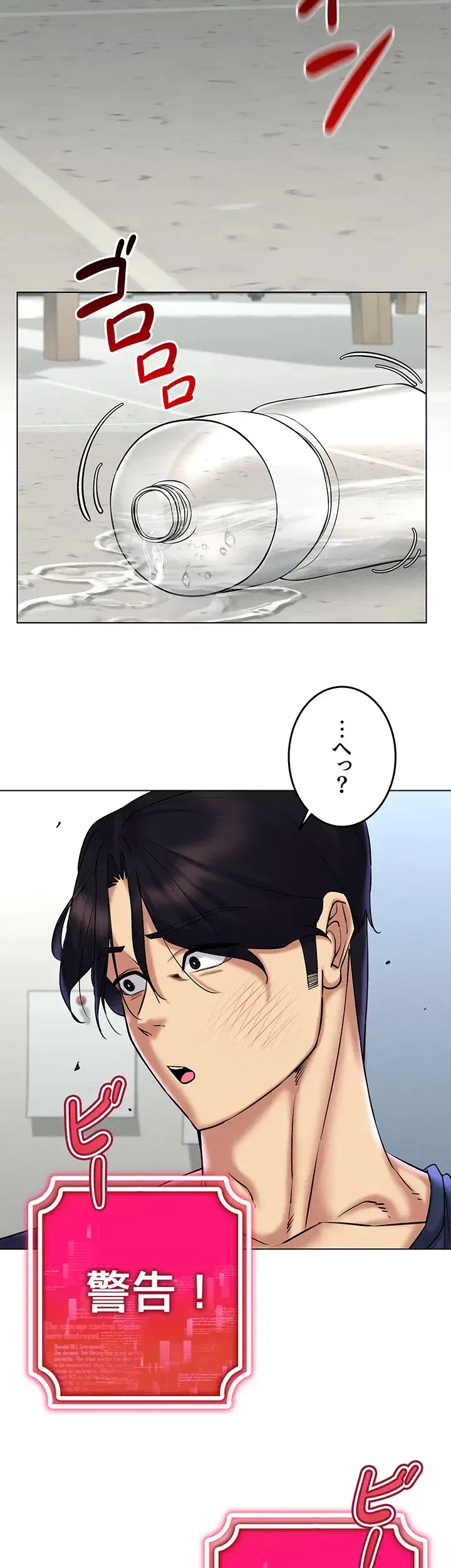 エロゲースキルで現実でもエロ無双する 第38話 - 12