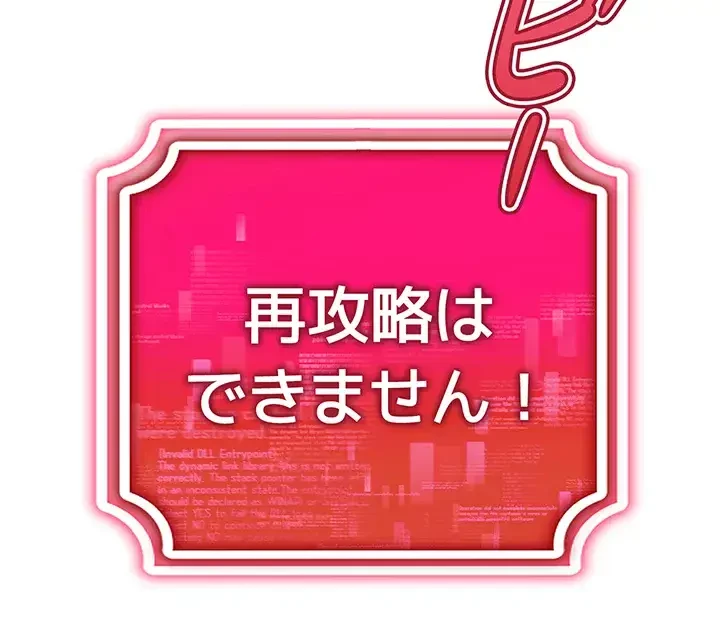エロゲースキルで現実でもエロ無双する 第38話 - 15