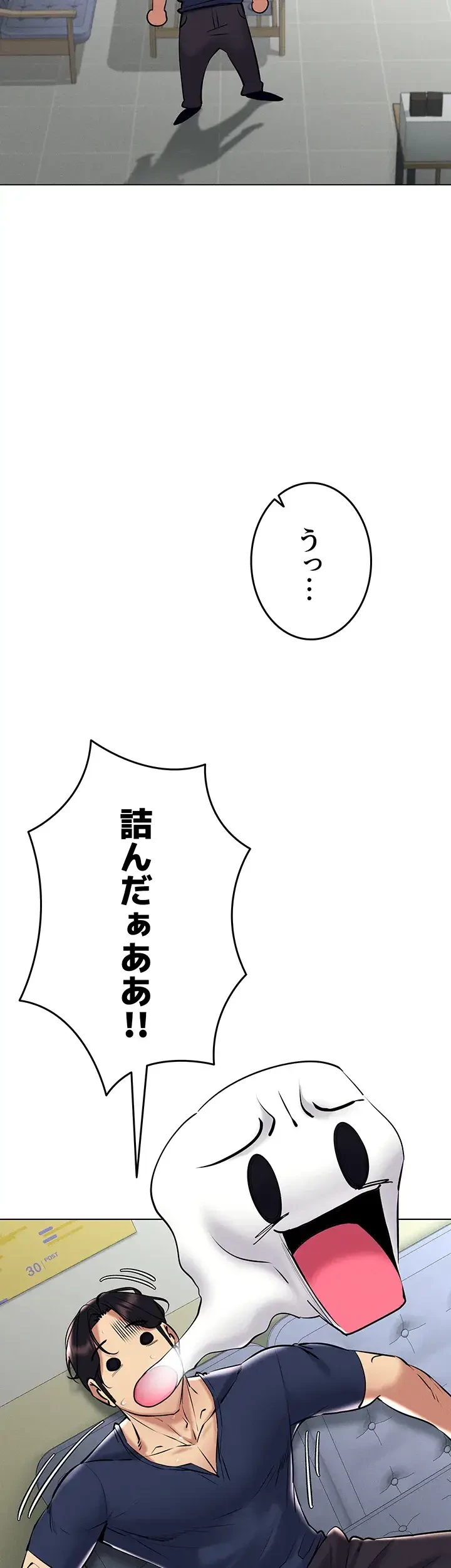 エロゲースキルで現実でもエロ無双する 第38話 - 19