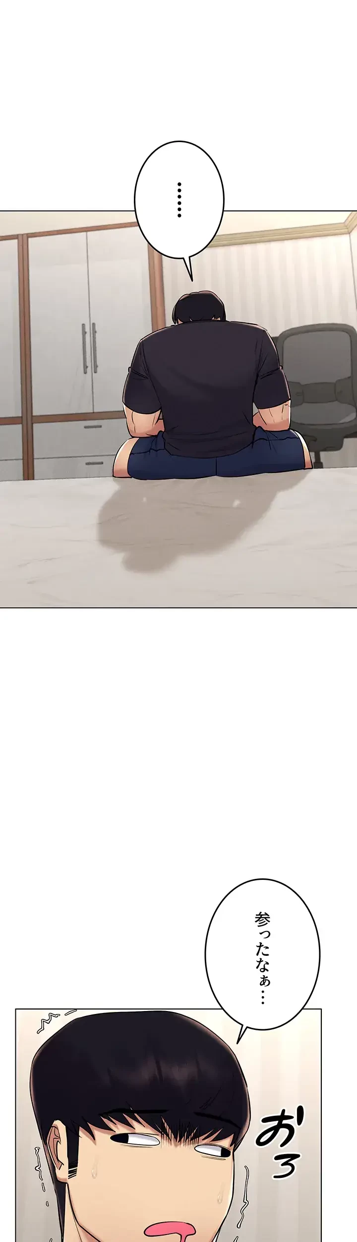エロゲースキルで現実でもエロ無双する 第38話 - 22