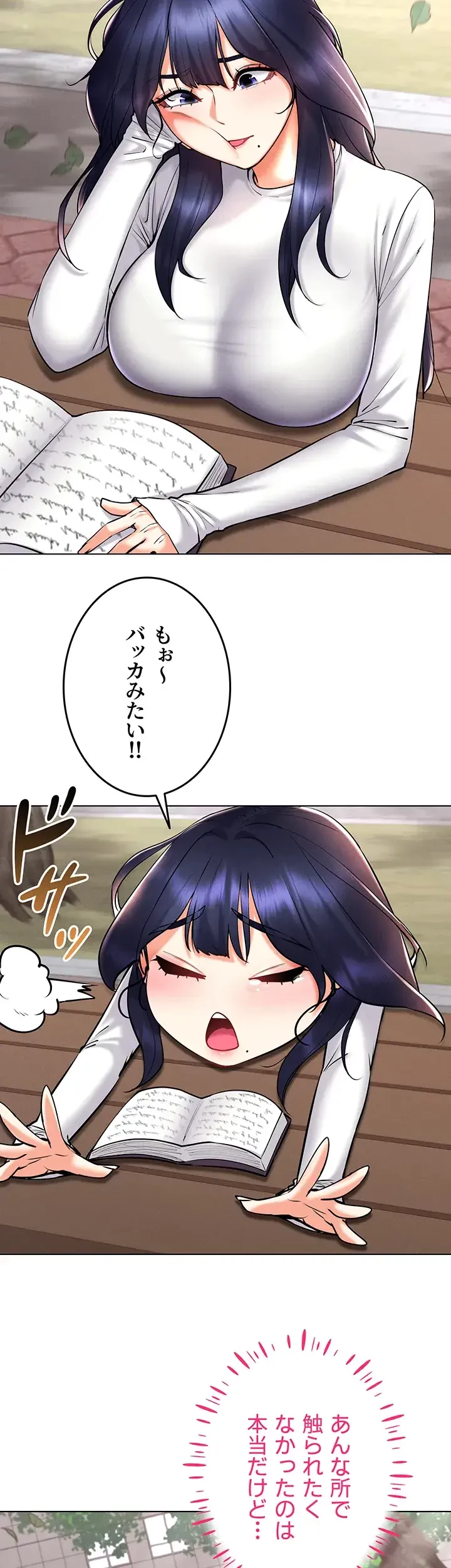 エロゲースキルで現実でもエロ無双する 第38話 - 30