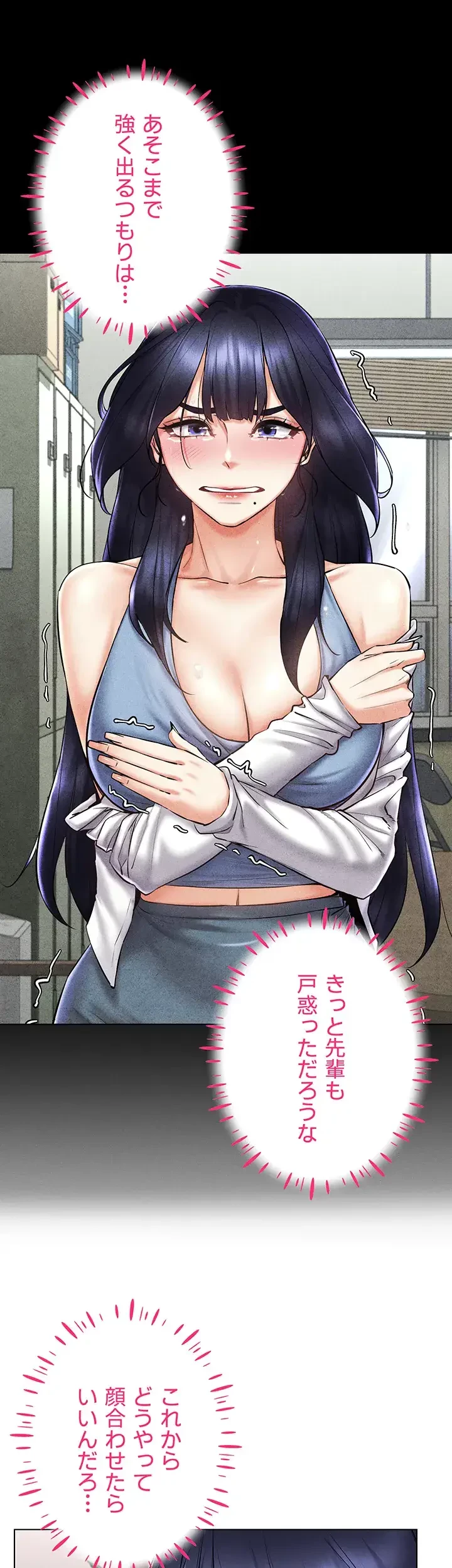 エロゲースキルで現実でもエロ無双する 第38話 - 32