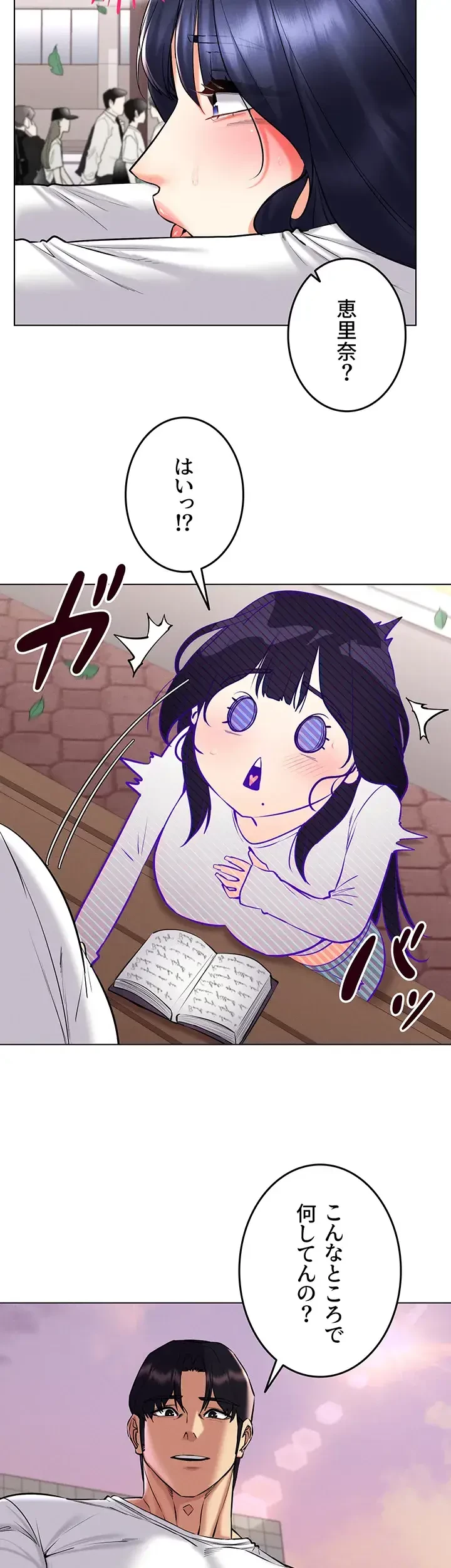 エロゲースキルで現実でもエロ無双する 第38話 - 33