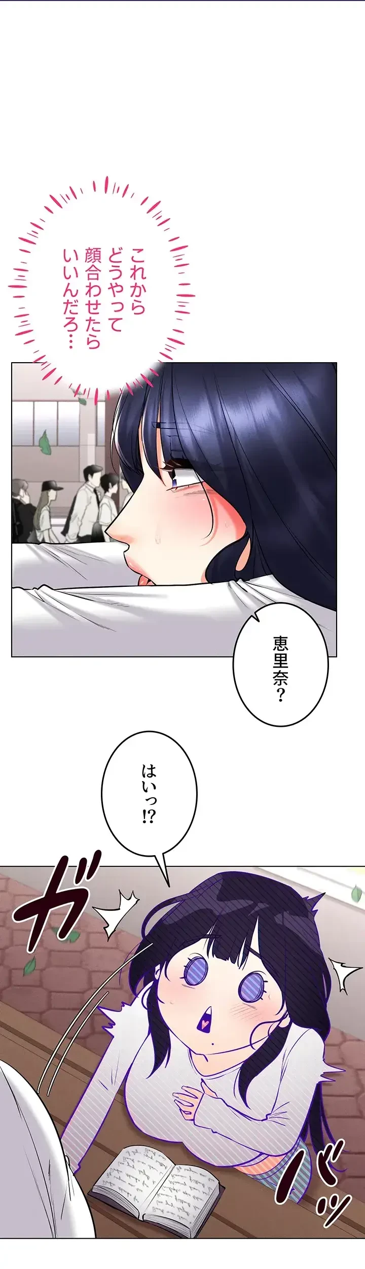 エロゲースキルで現実でもエロ無双する 第39話 - 1