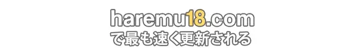 エロゲースキルで現実でもエロ無双する 第39話 - 3