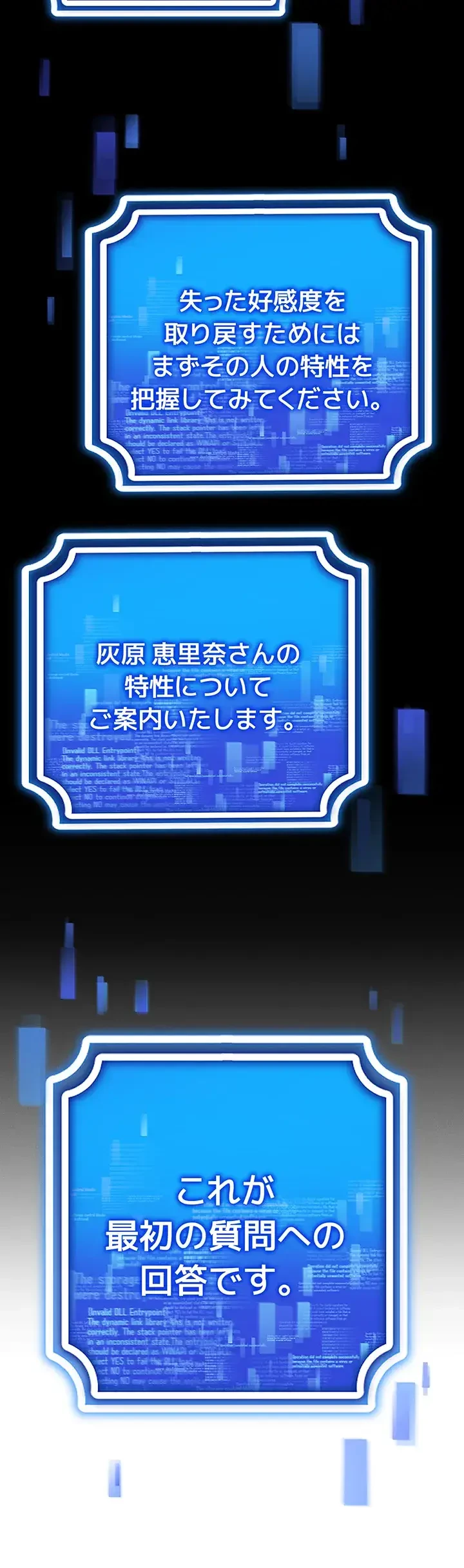 エロゲースキルで現実でもエロ無双する 第39話 - 6