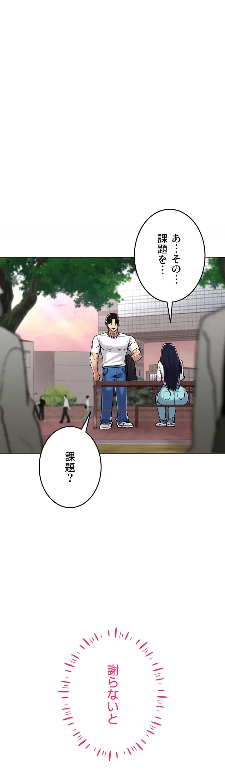 エロゲースキルで現実でもエロ無双する 第39話 - 7