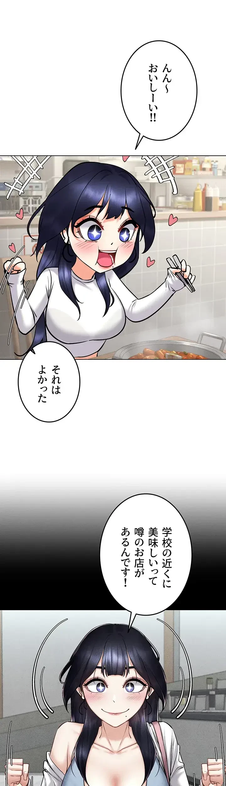 エロゲースキルで現実でもエロ無双する 第39話 - 15