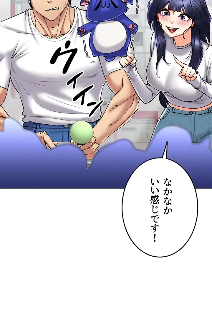 エロゲースキルで現実でもエロ無双する 第39話 - 18