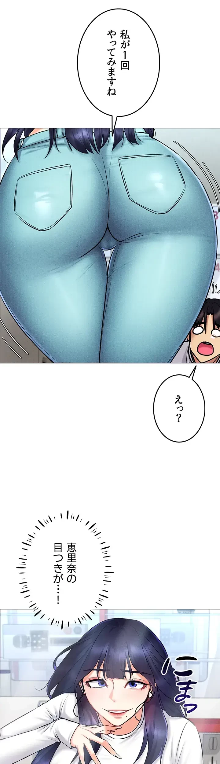エロゲースキルで現実でもエロ無双する 第39話 - 20