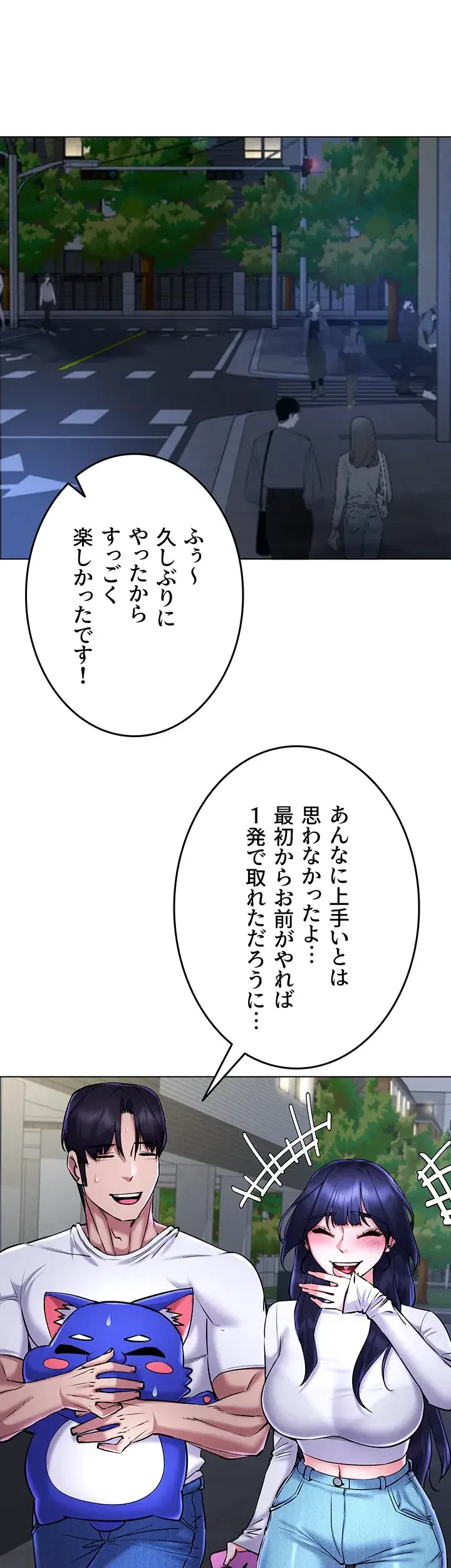 エロゲースキルで現実でもエロ無双する 第39話 - 22