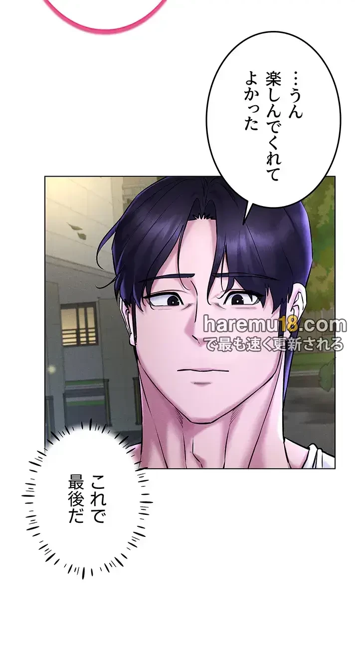エロゲースキルで現実でもエロ無双する 第39話 - 28