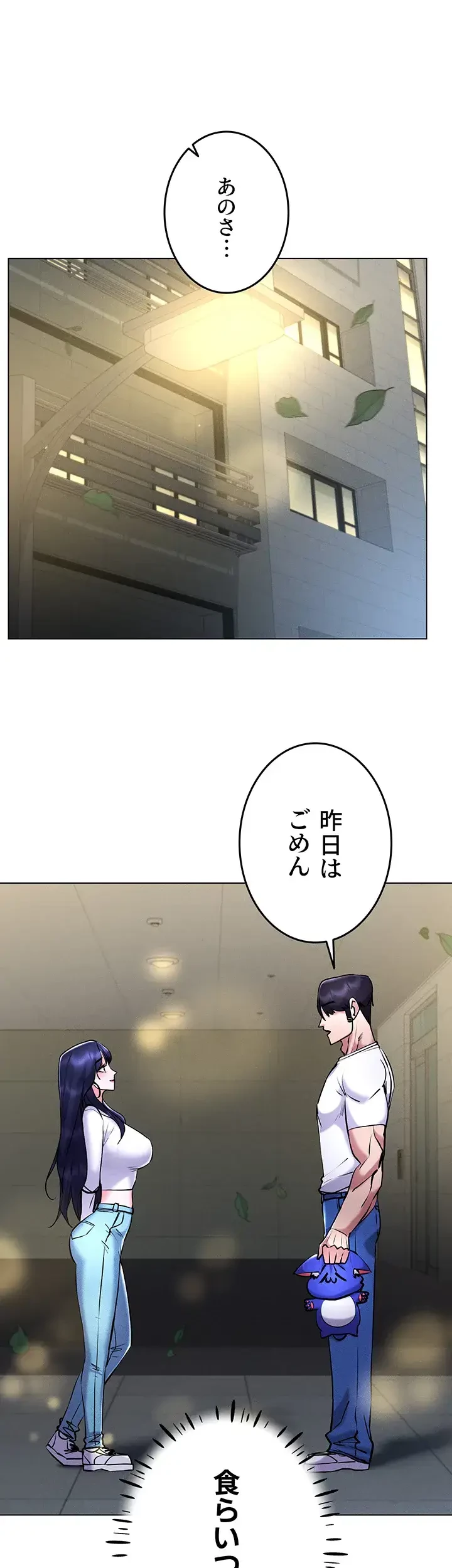エロゲースキルで現実でもエロ無双する 第39話 - 29