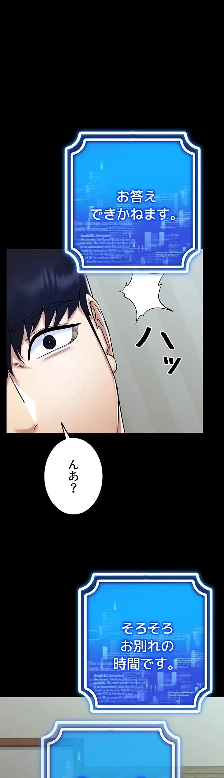 エロゲースキルで現実でもエロ無双する 第40話 - 12
