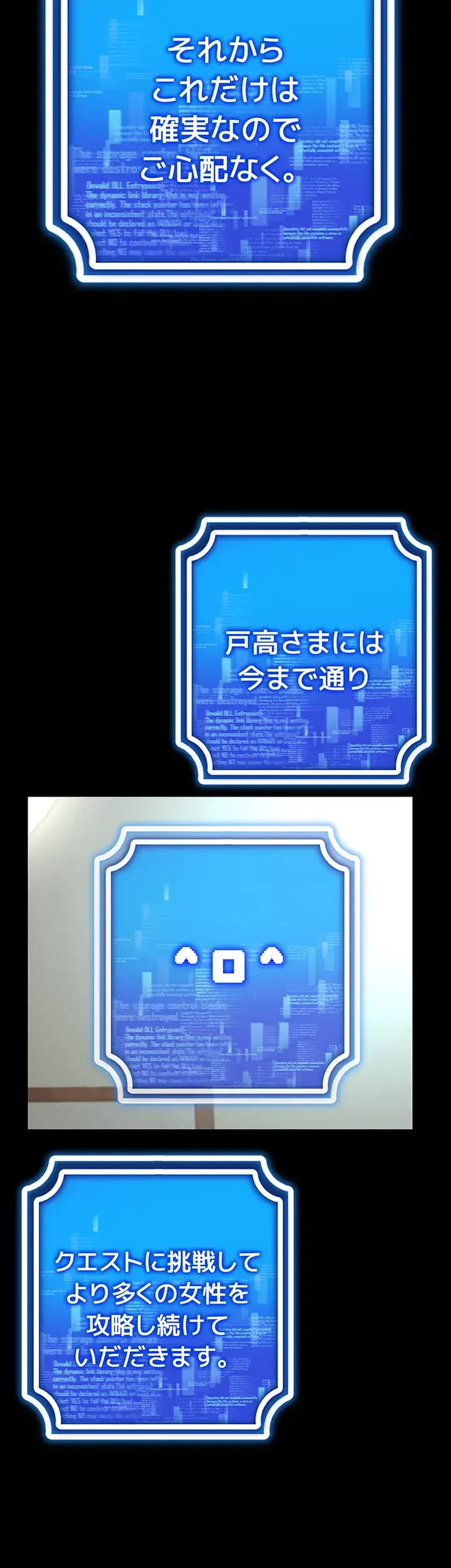 エロゲースキルで現実でもエロ無双する 第40話 - 14
