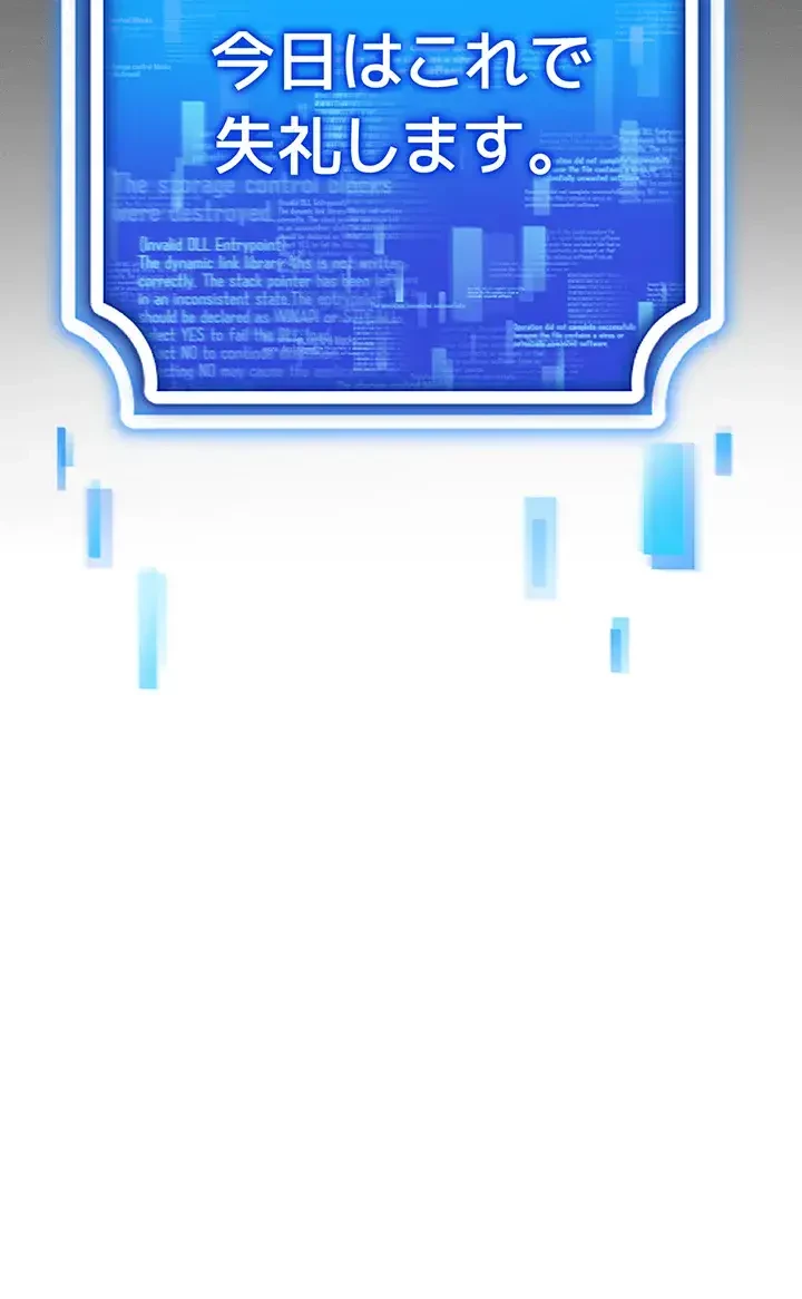 エロゲースキルで現実でもエロ無双する 第40話 - 16