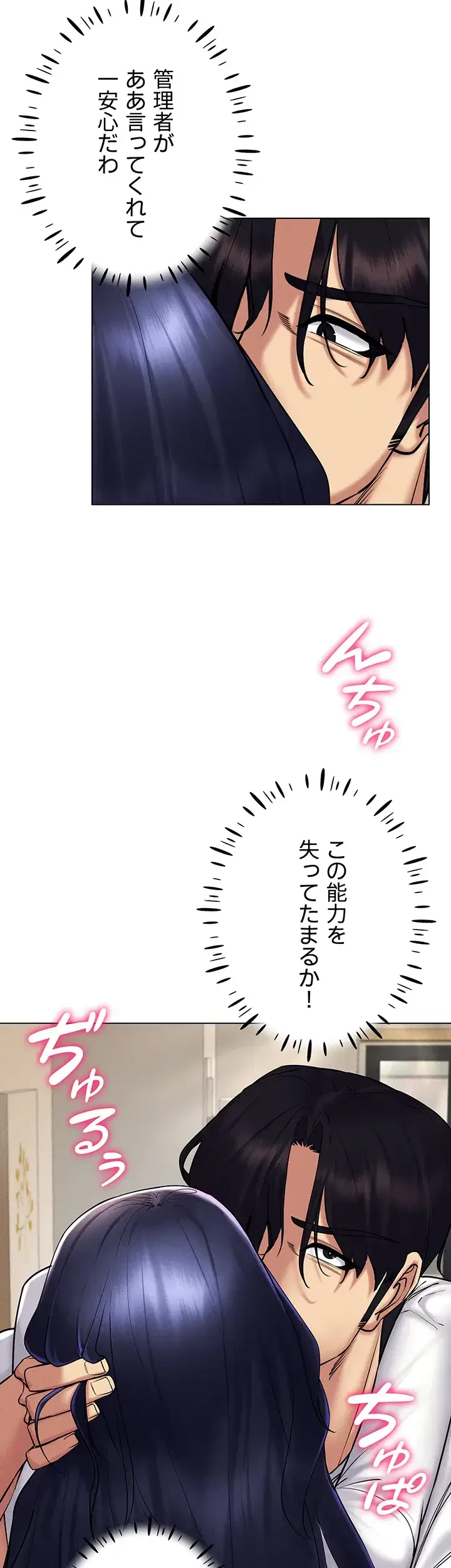 エロゲースキルで現実でもエロ無双する 第40話 - 19