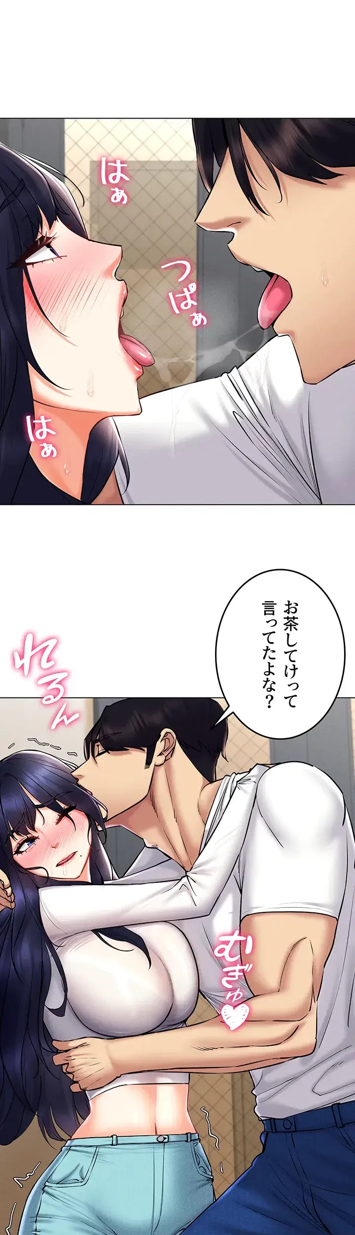 エロゲースキルで現実でもエロ無双する 第40話 - 21