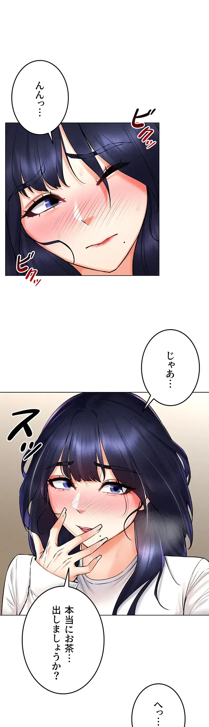 エロゲースキルで現実でもエロ無双する 第40話 - 23